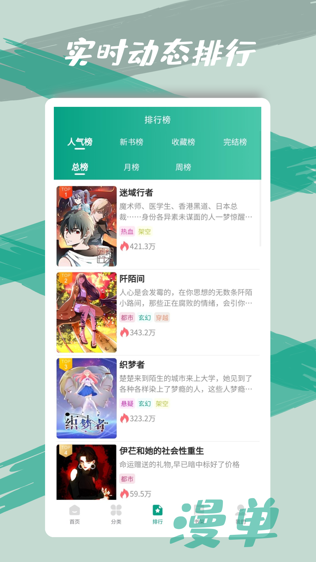 漫单漫画v1.1.46