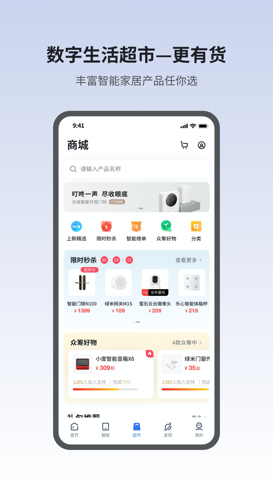 小翼管家v4.0.3