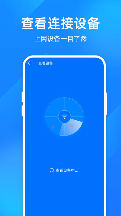 无限wifi钥匙v1.0.0