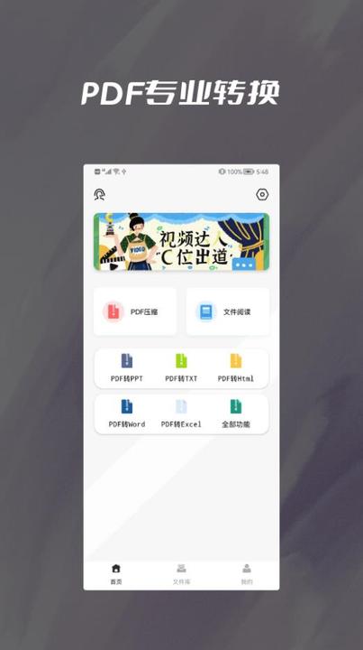 图片格式转换器v1.0.2