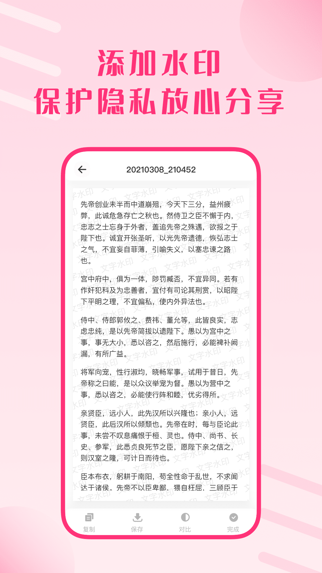 图片变文字扫描王v1.0.0