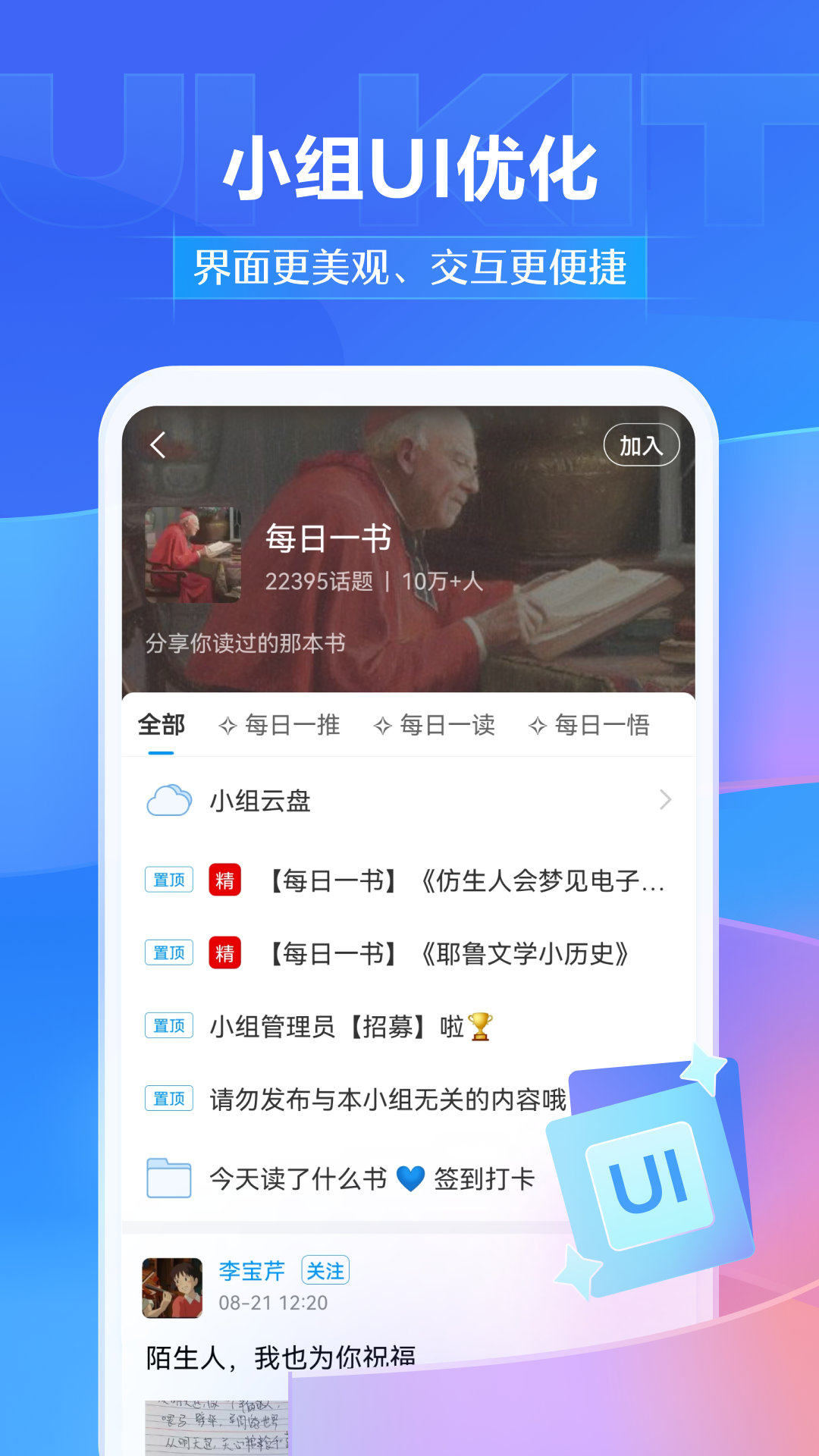 学习通v6.1.0