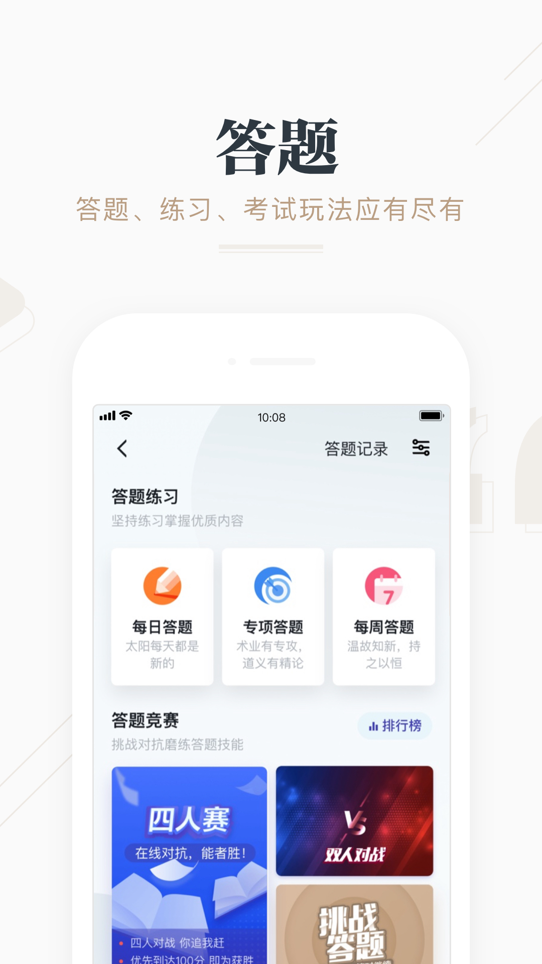 学习强国v2.44.0