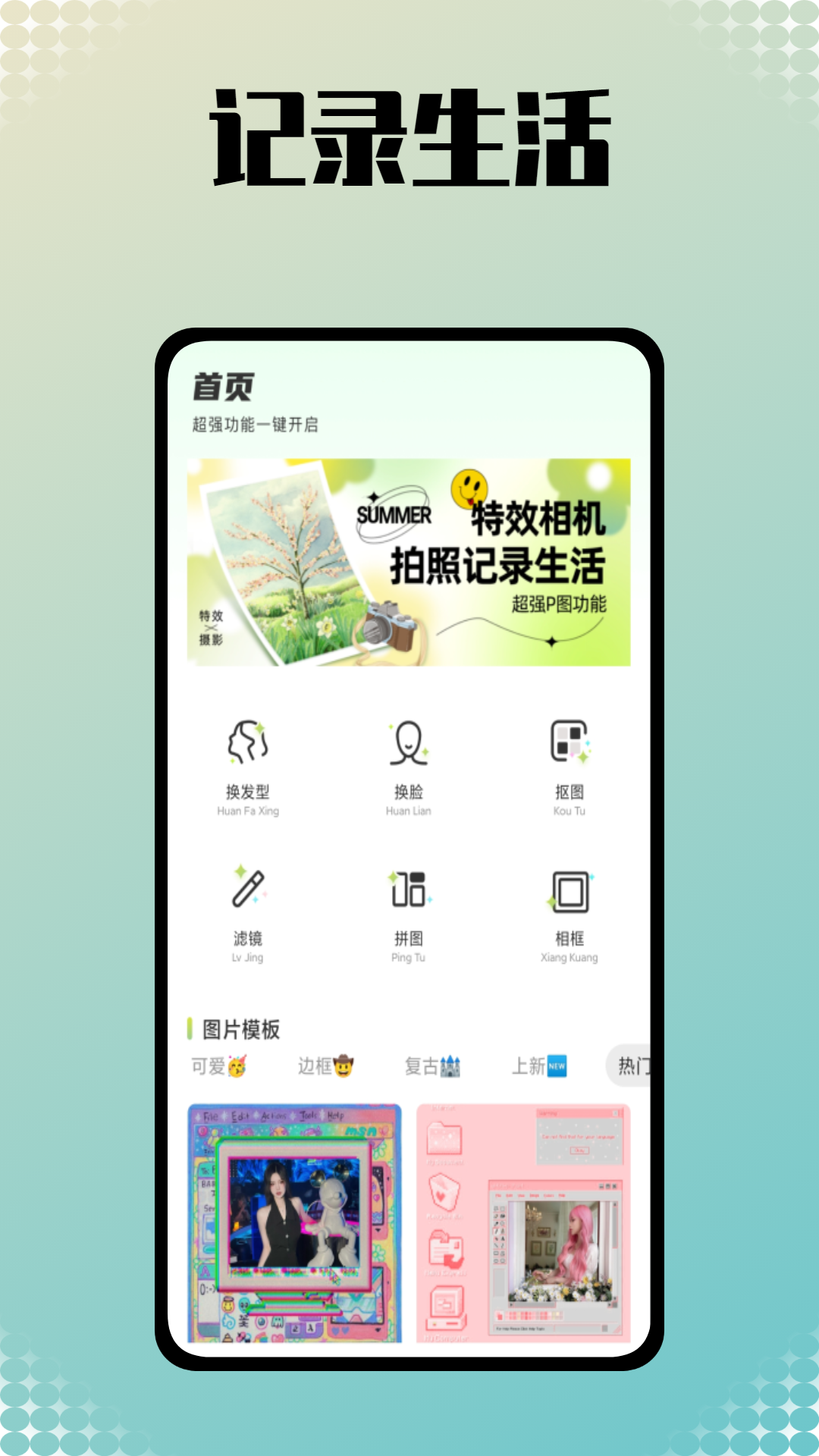 星图相机v1.0.0