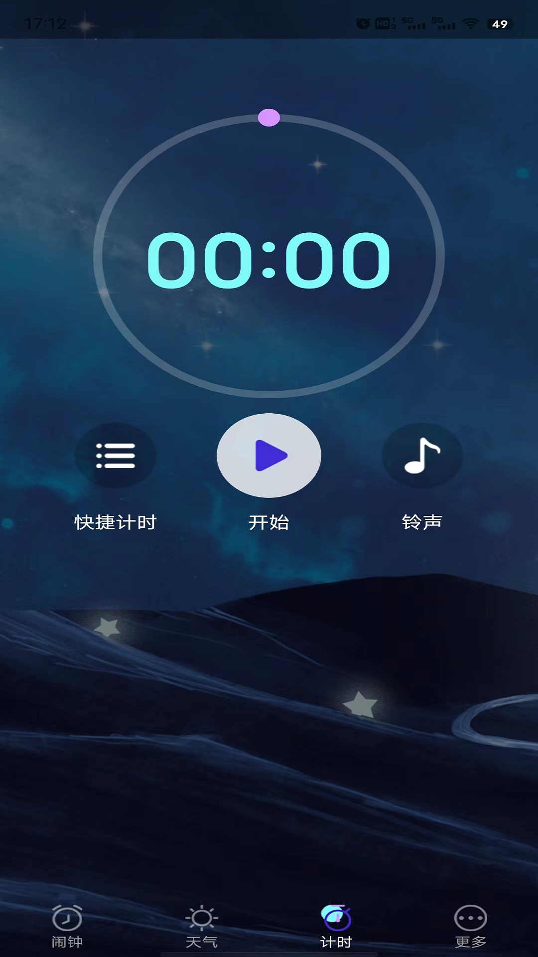 星帆闹钟v1.0.0