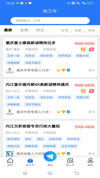 纳鑫人才招聘网v1.0.9