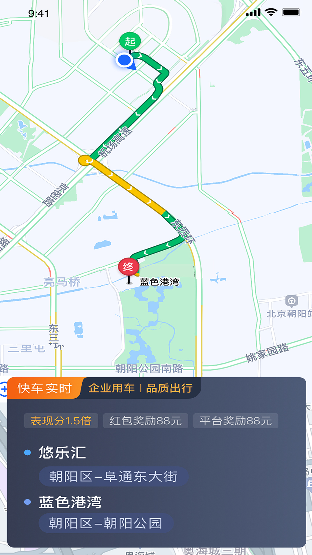 e路合乘司机端v5.60.0.0002