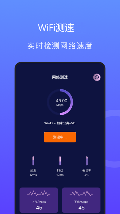 速连千兆wifiv1.0.0