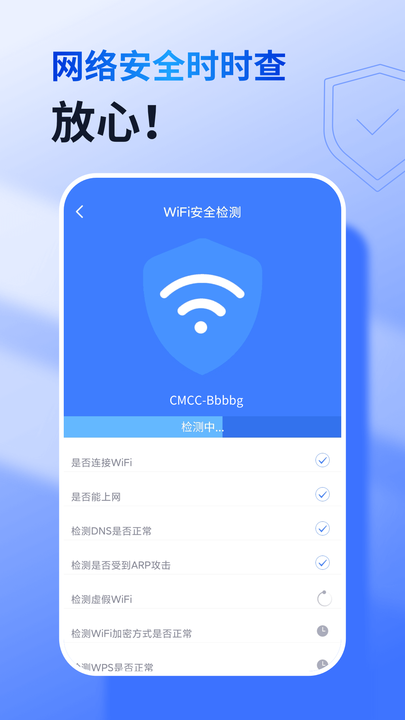 360免费WiFiv8.1.6