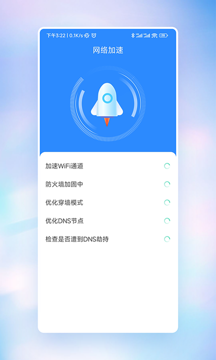 快意WiFiv1.0.1