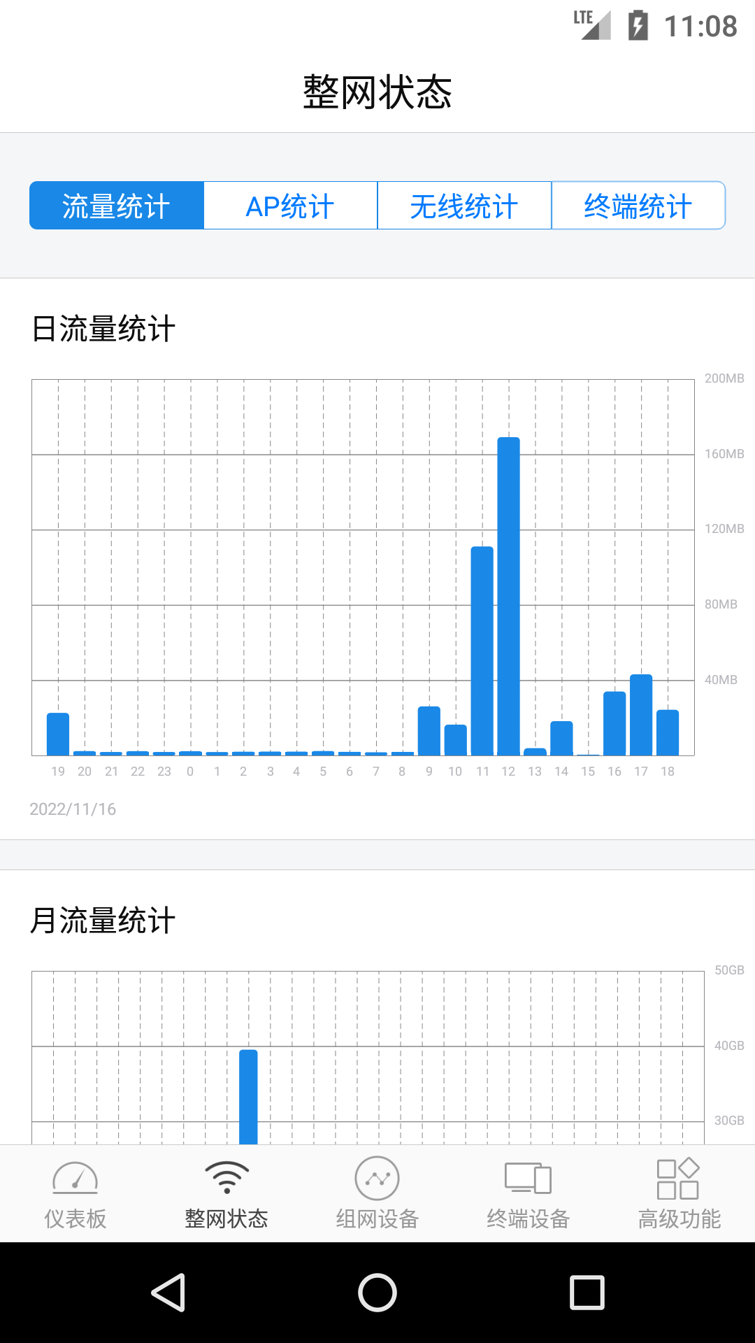 海天天线WiFiv1.0.0.3