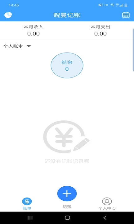 睨曼记账v1.1.1