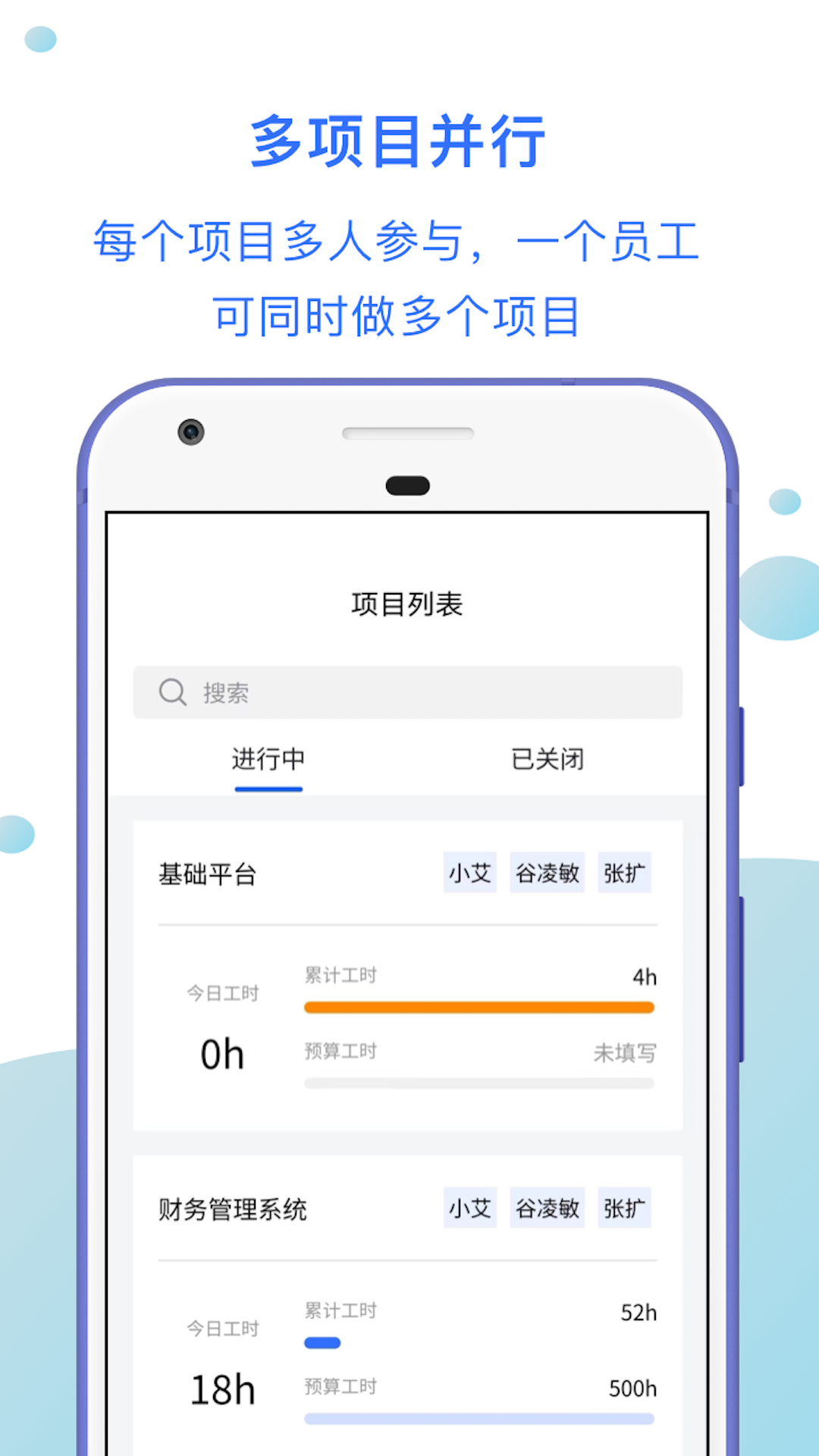 工时汇v1.0.2