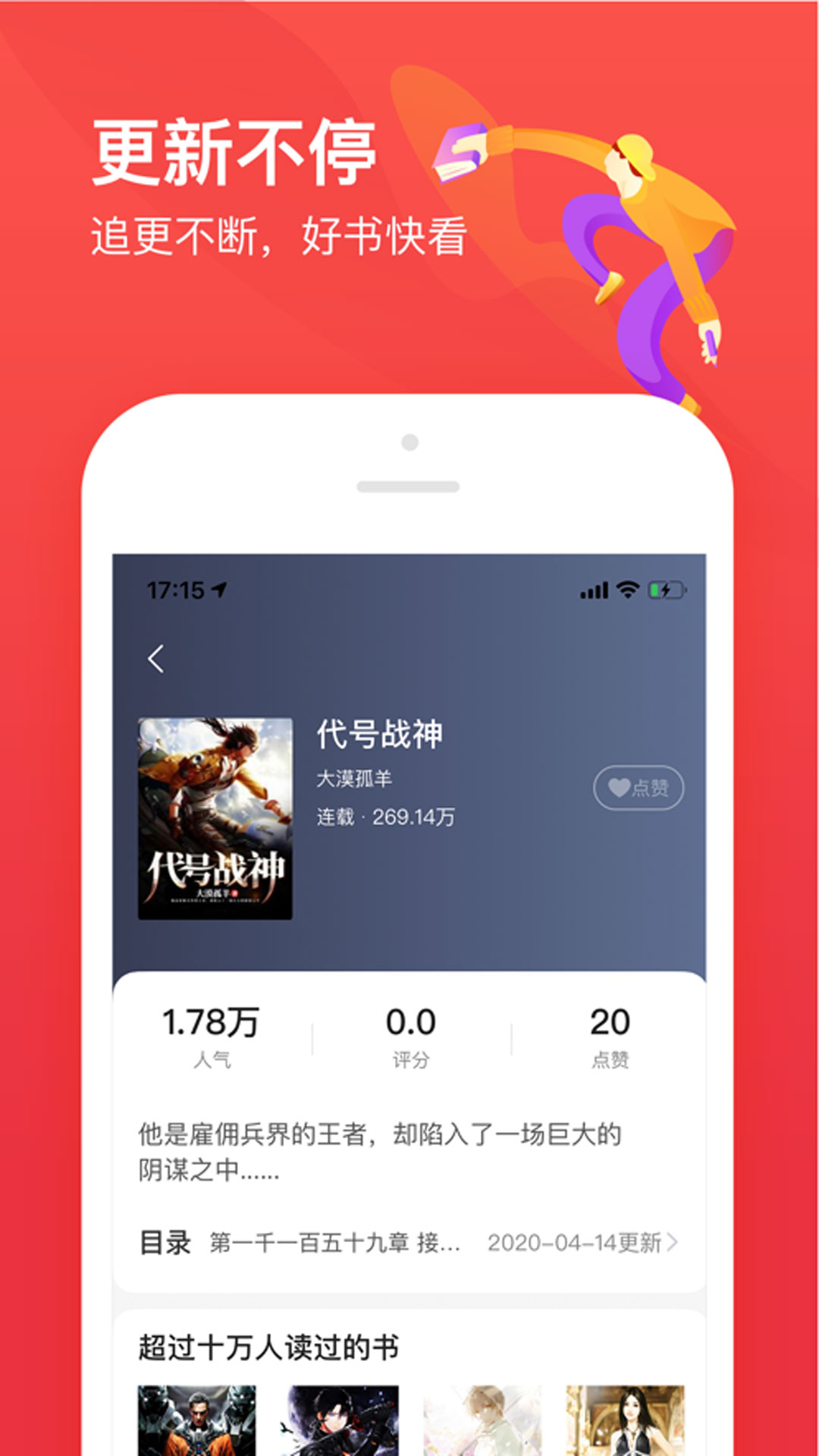 笔趣阁开心版v1.0.1