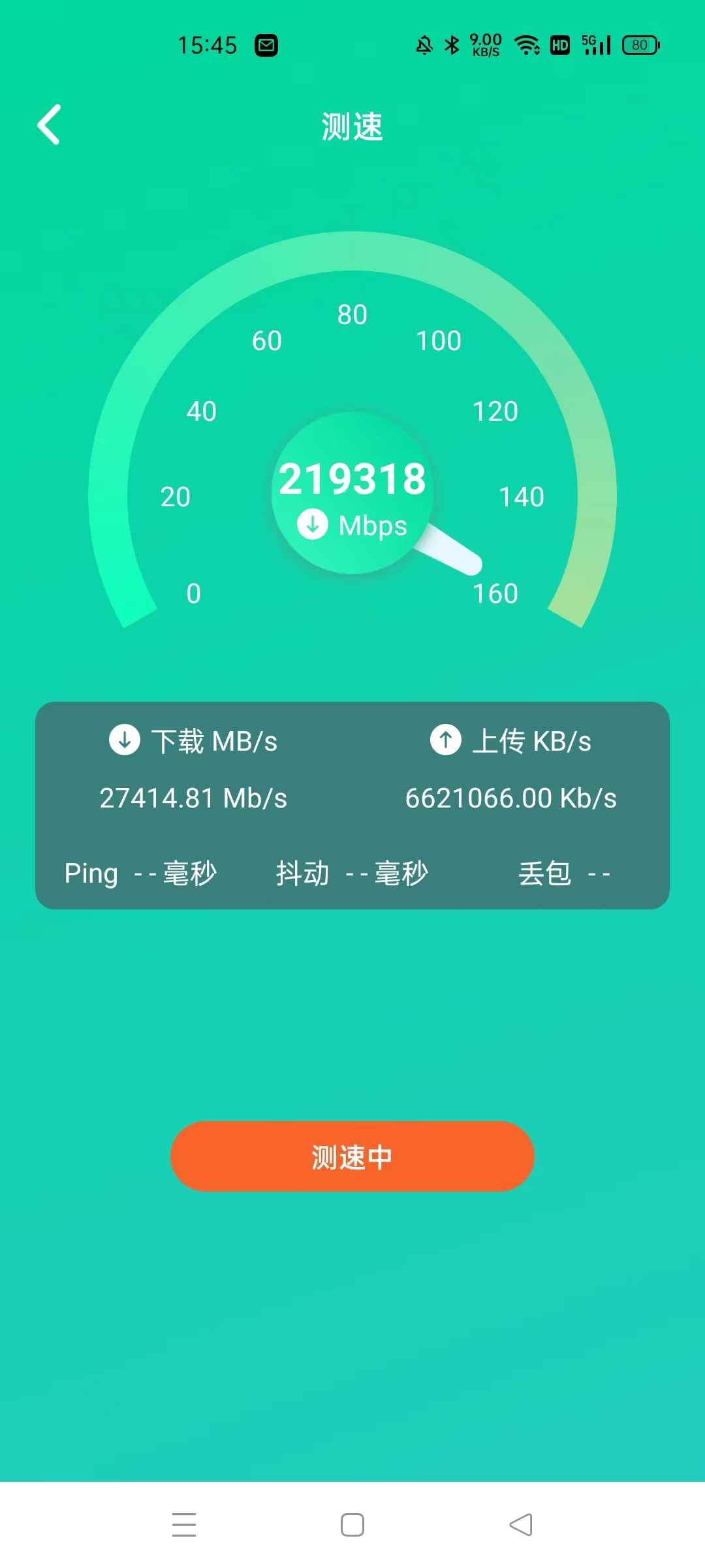 WIFI大师兄v1.0.1