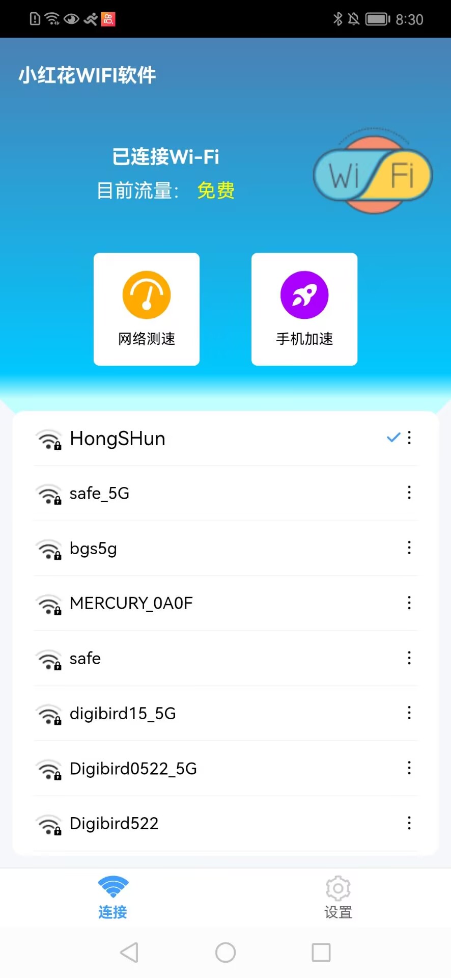 小红花WIFIv1.0.0