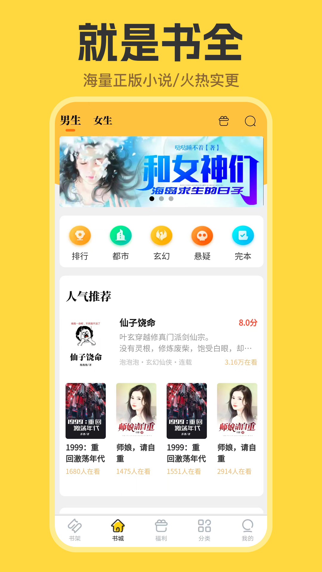 览阅小说v1.0.5