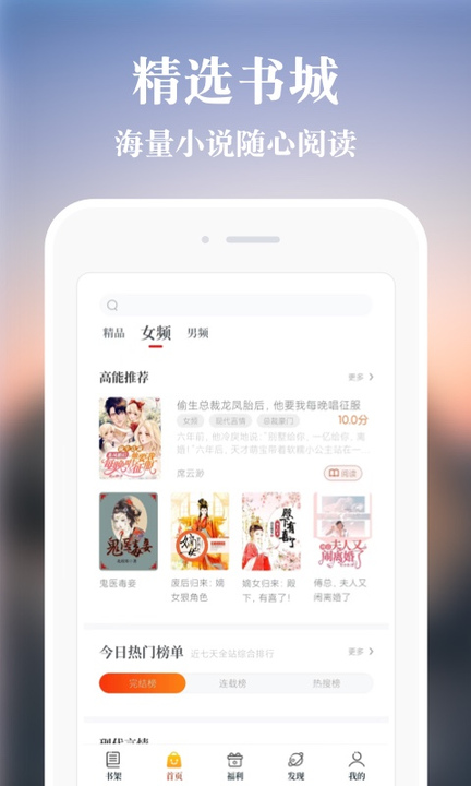 必追免费小说v3.8.6