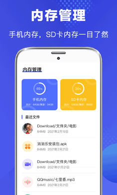 文件管理器v4.0.8