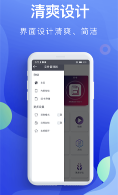 文件管理v5.1.3