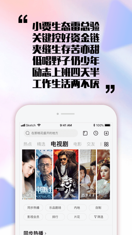 乐视视频v10.5.3