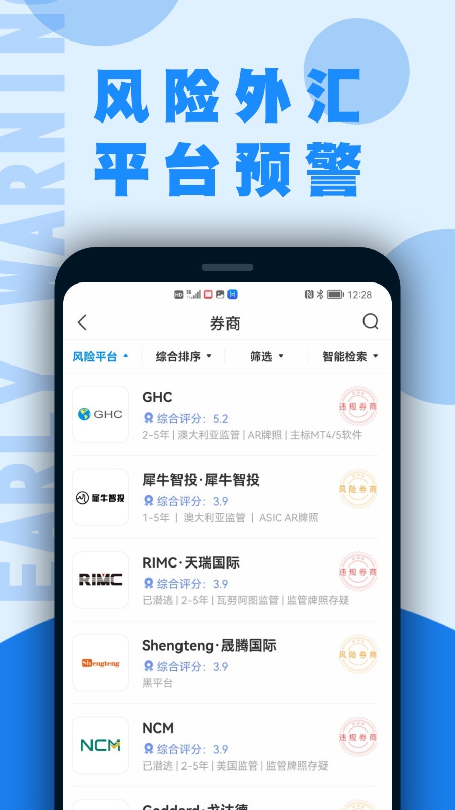 汇头条v5.4.0