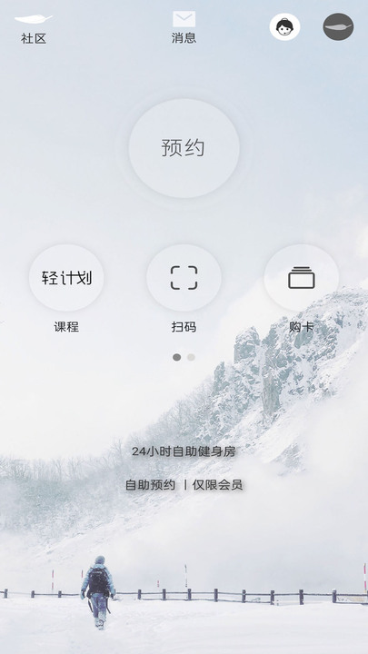 轻健身v4.9.0