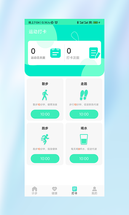 运动小霸王v1.0.0