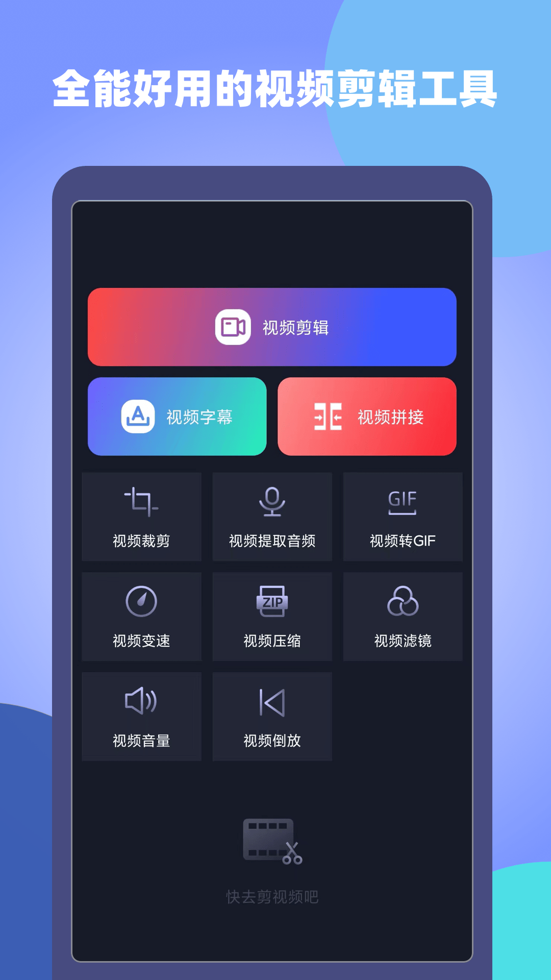 原视频剪辑师v1.0.0