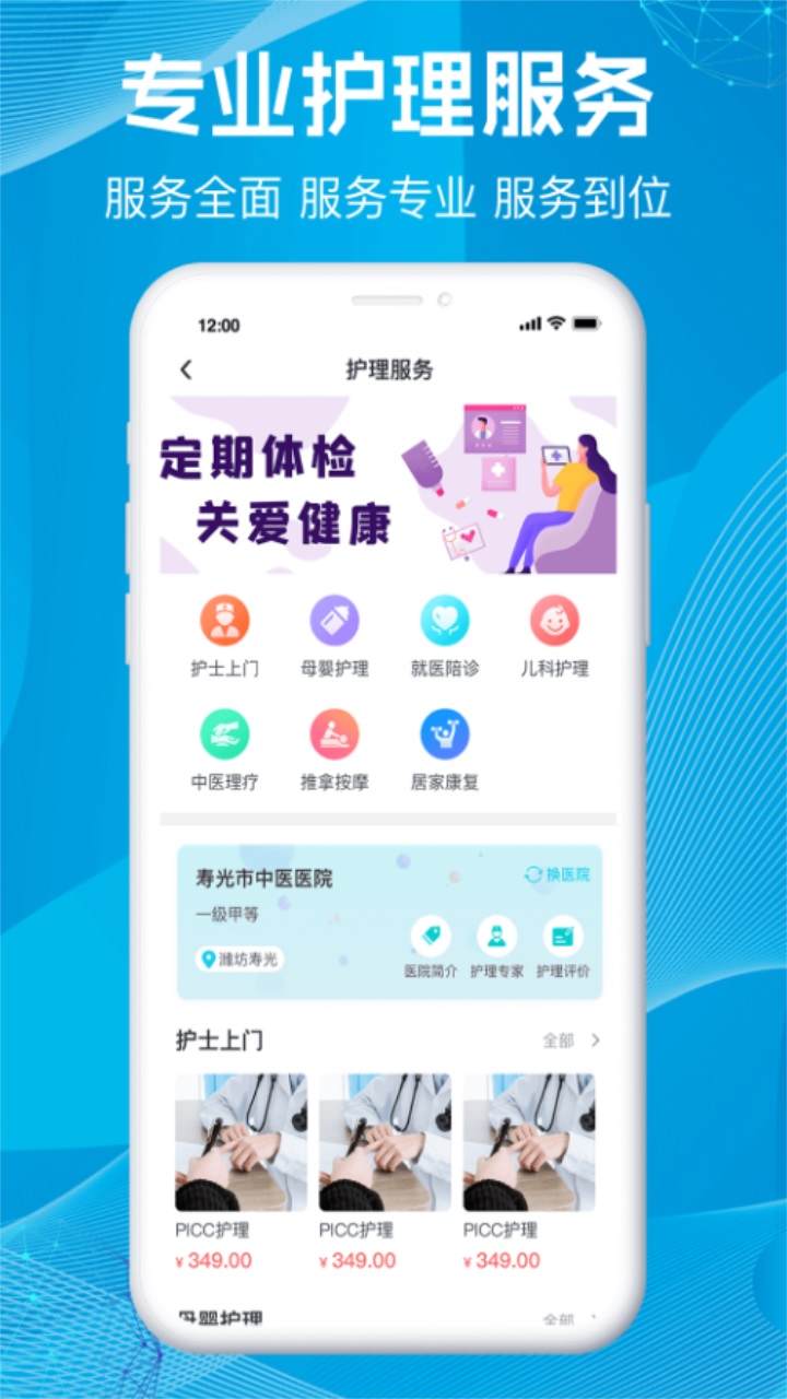 尚义医养v1.0.44