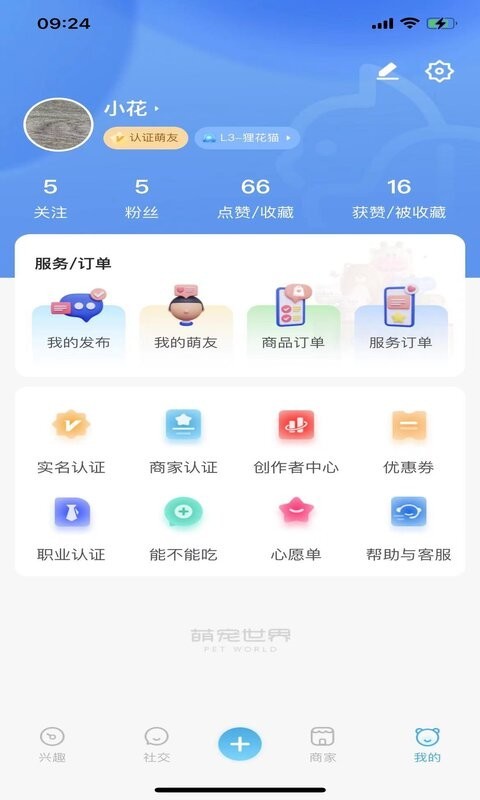 萌宠世界v1.2.4