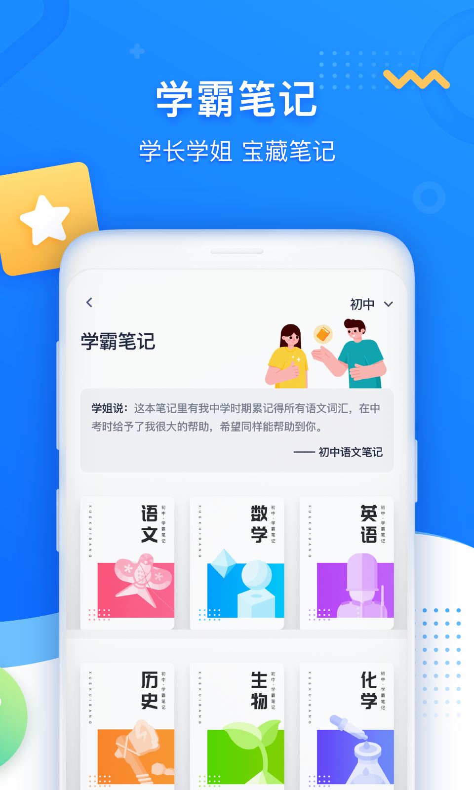 学魁图书v1.0.1