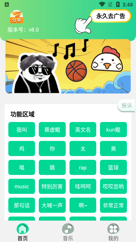 鸡乐盒v1.0.0