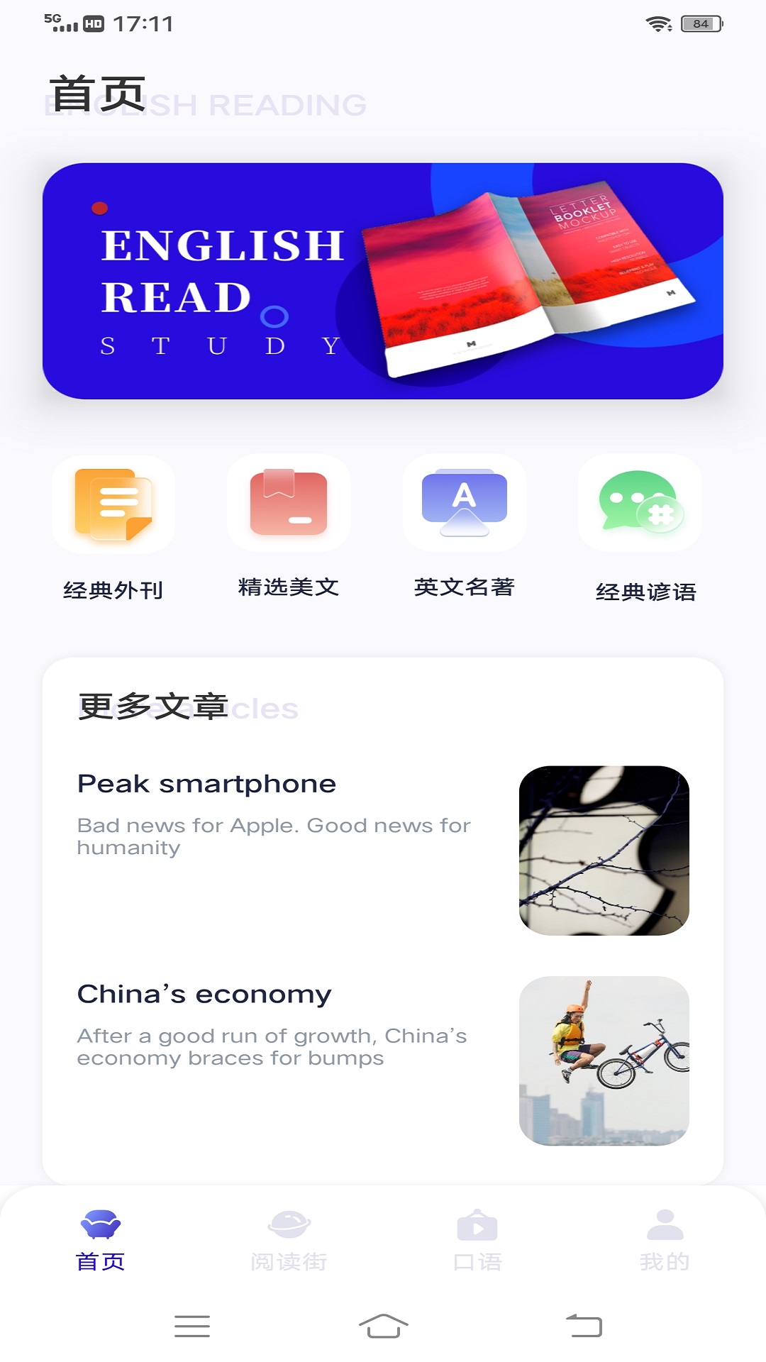 说说英语v1.0.0