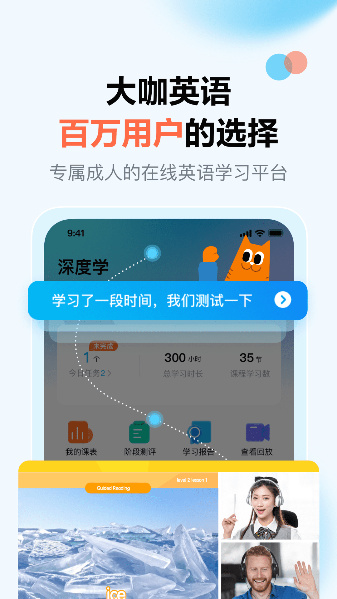 大咖英语v1.2.0