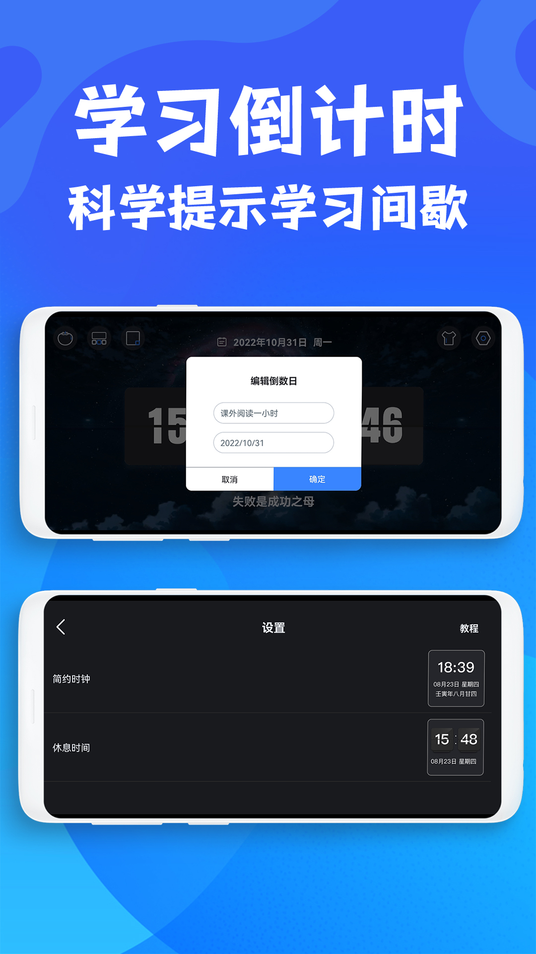 极简桌面时钟v1.0.0