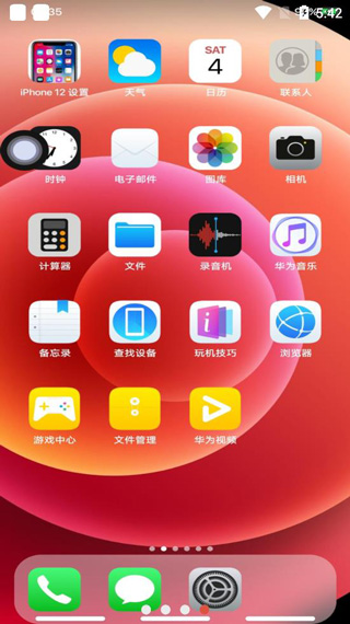 iPhone12启动器v7.3.5