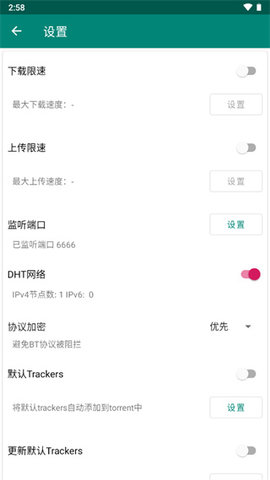 比特彗星v1.9.0