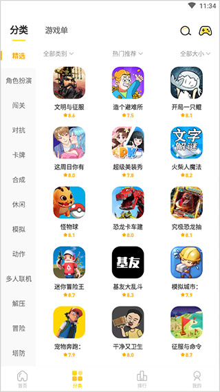 闪玩v1.8.3