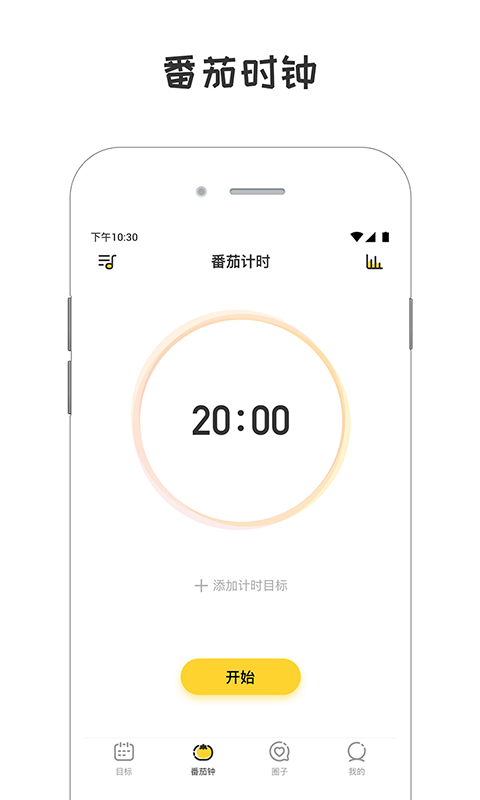 小目标打卡v3.5.5