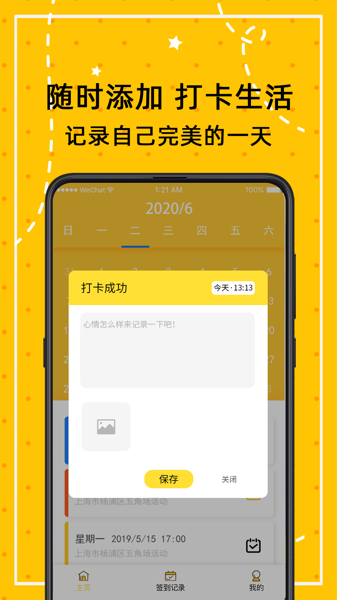 小日常生活v4.6.9