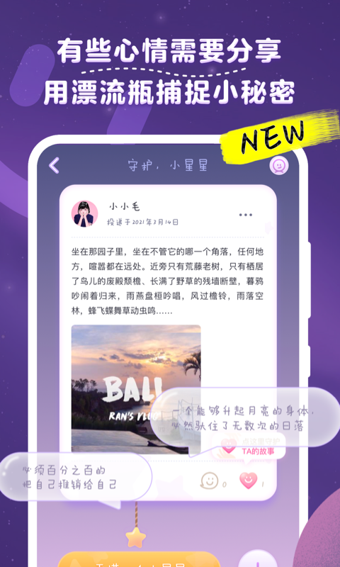 毛滚滚日常v2.0.4