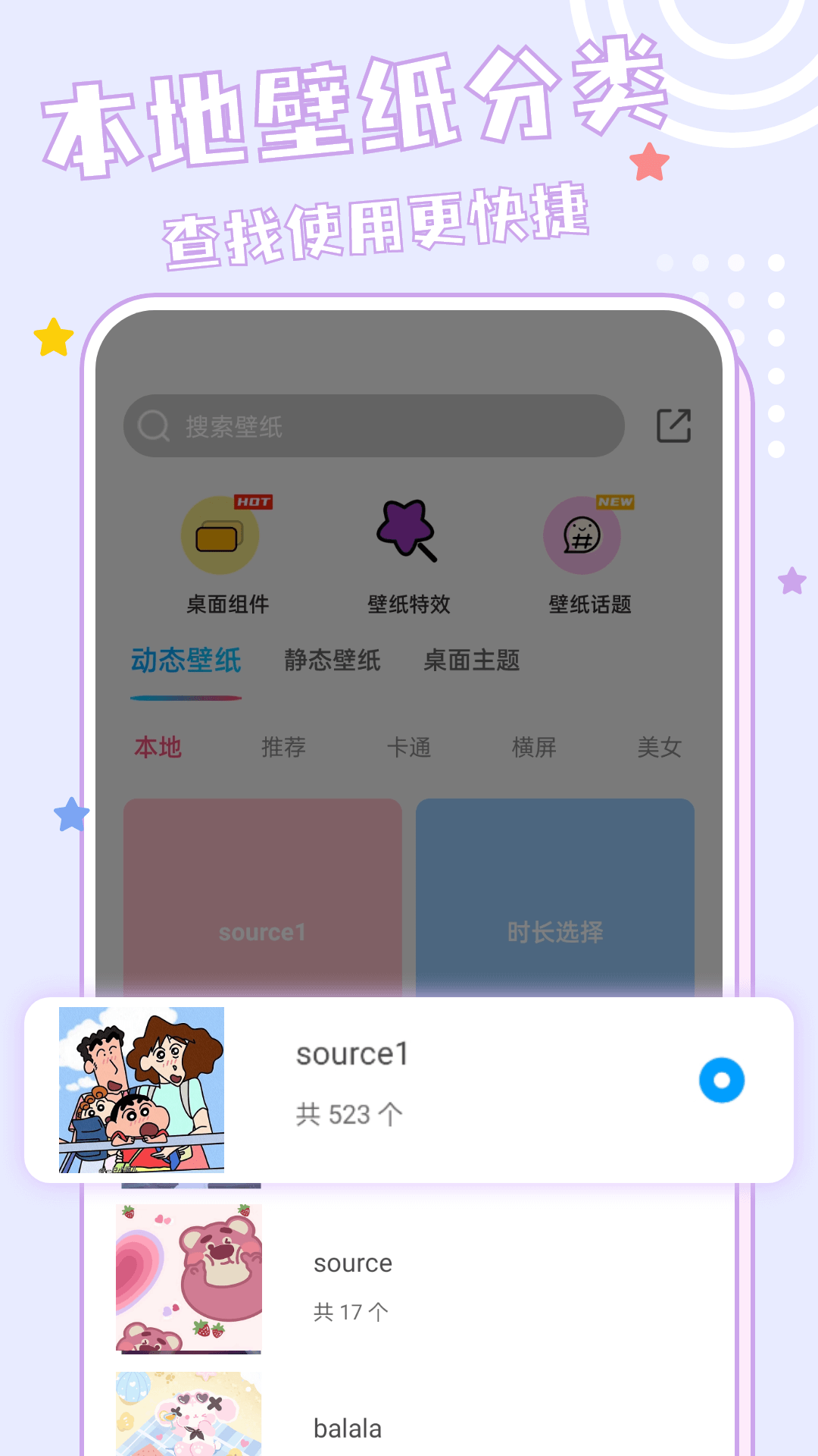 元壁纸v1.1.6.0