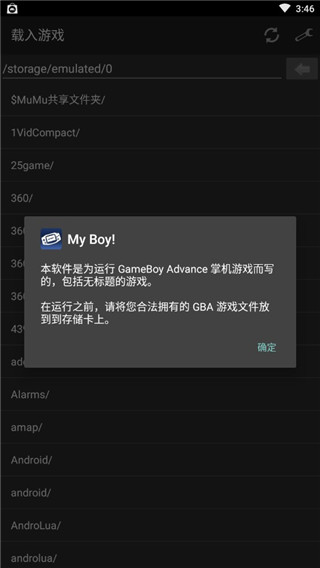 myboy模拟器v1.7.0.2