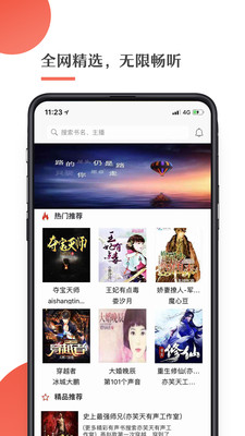 月亮听书v1.7.2