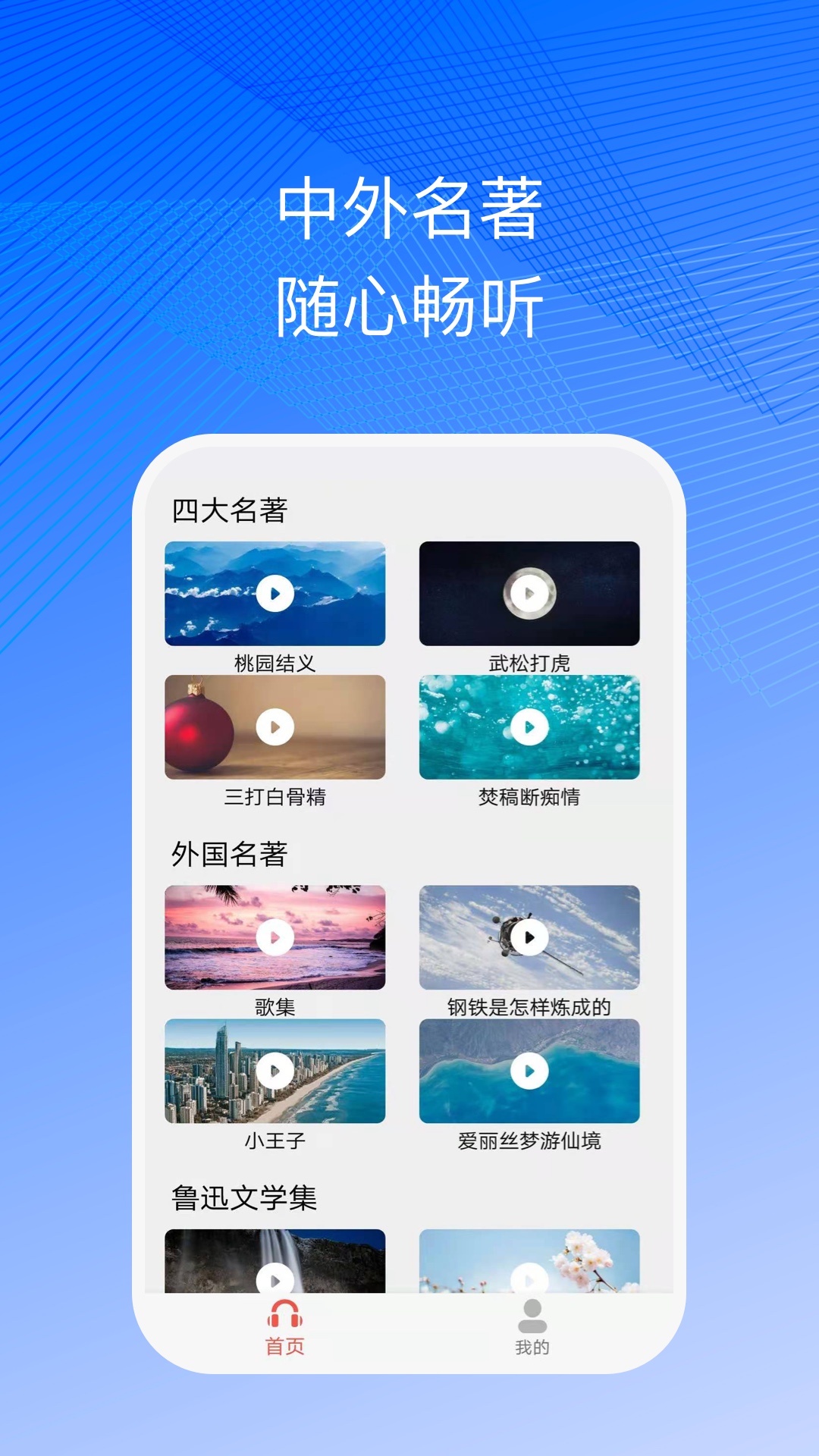 简约听书v1.8.8