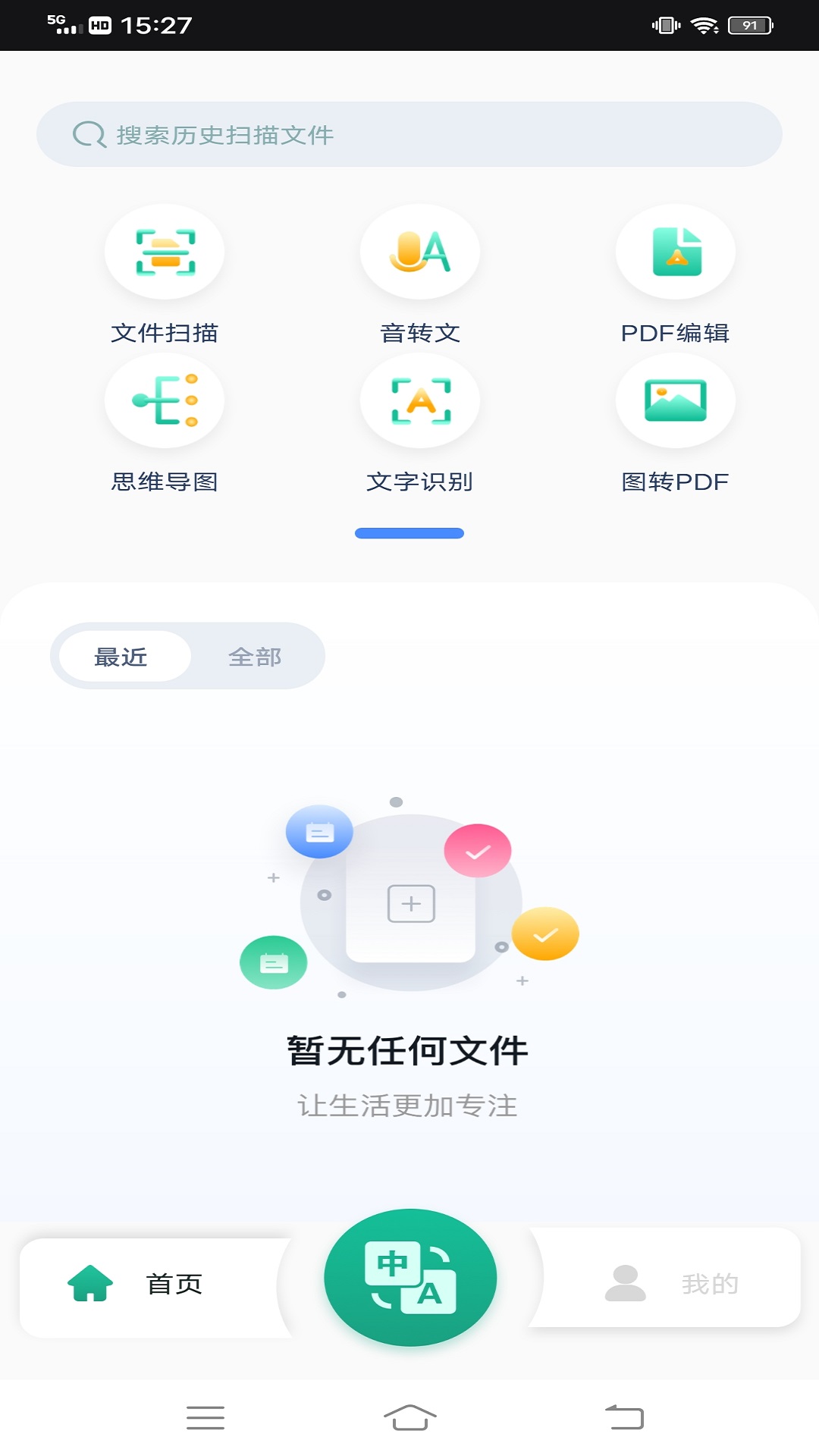 图文翻译助手v1.0.0