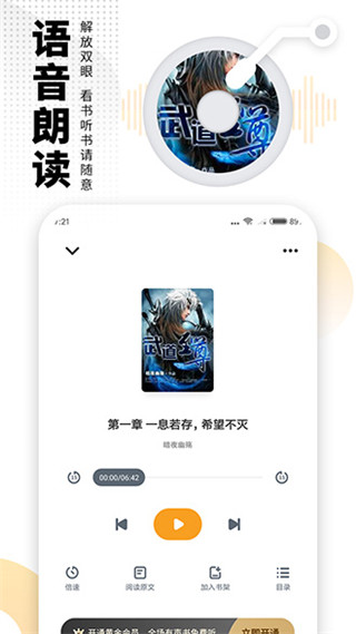 爱看书v8.0.5