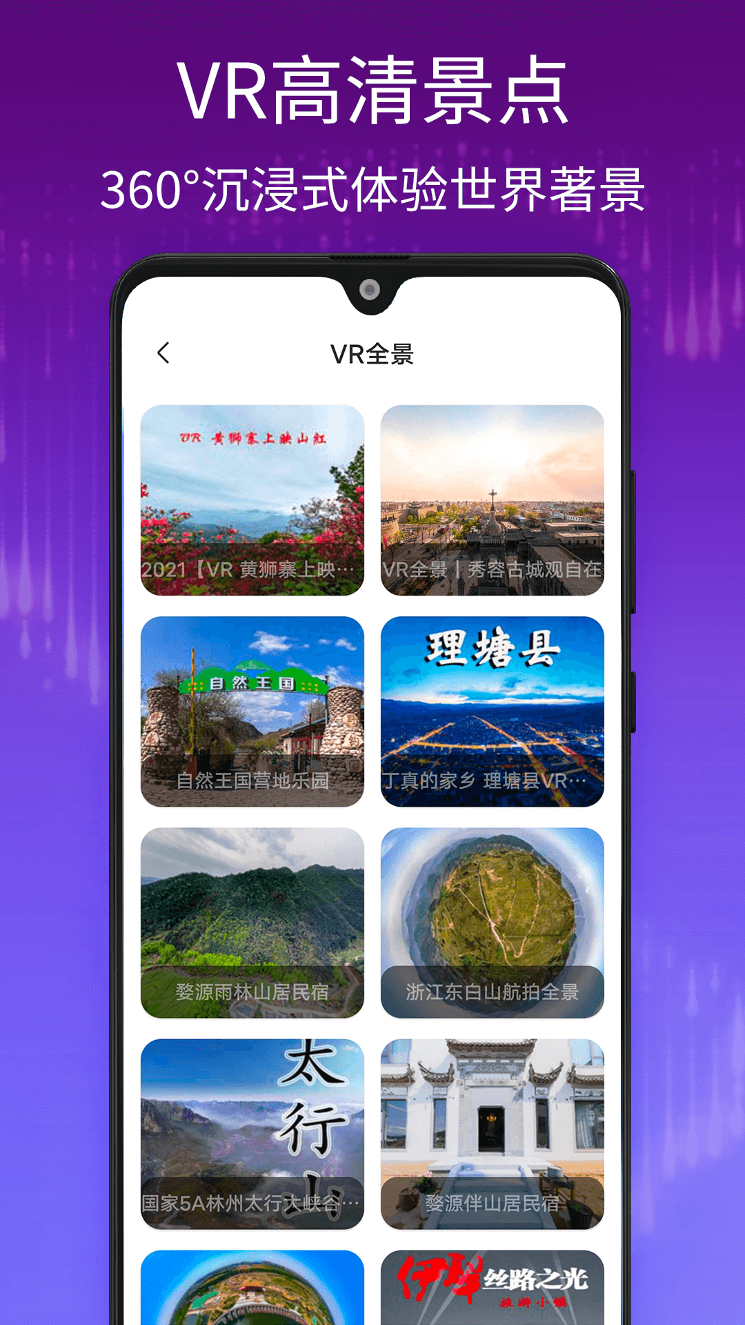 千里眼街景地图v1.0.0