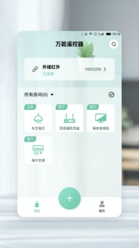 万能遥控器v1.2.5